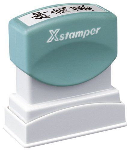 Shachihata mark business stamper B-type 13 x 42 mm XBN-203V4