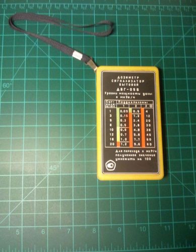 Radiacmeter for Gamma radiation (Geiger counter)