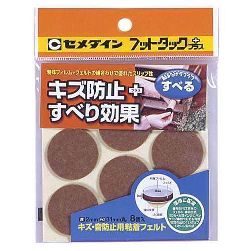 CEMEDINE Foot Tuck Slippy No. 31 TP-797