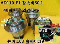 Used / APEX, Reducer, AD110-P1, Ratio 50:1, 1pcs