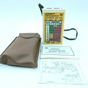 Dosimeter-Alarm Household &#034;DBG 0,5B&#034; Geiger counter (Radiometer) USSR NOS 1992