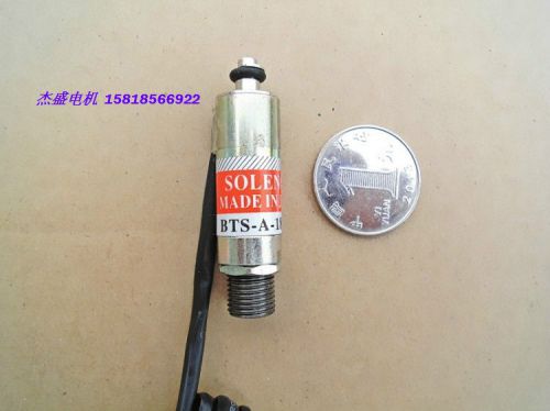 DC12V-24v Dc electromagnet Telescopic electromagnet